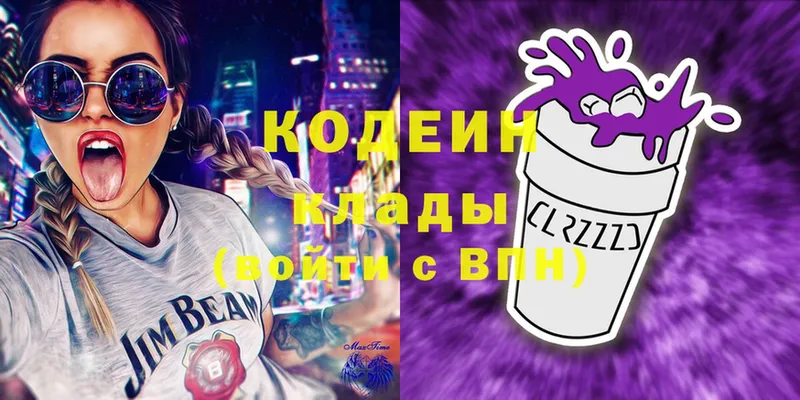 Кодеиновый сироп Lean Purple Drank  Кондопога 